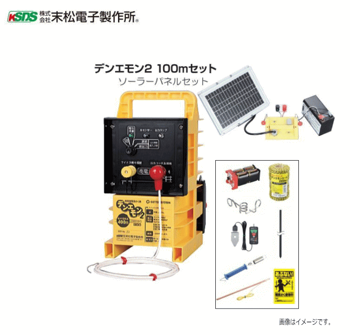 楽天市場】電気柵用 【オプション 5Wソーラーパックセット