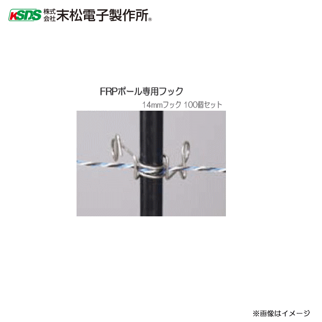 楽天市場】特価商品！ 末松電子製作所 小型電気柵 デンエモン2 100m