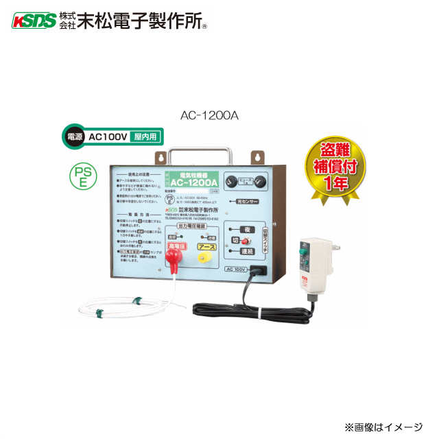 訳ありセール格安 末松電子製作所 電気牧柵器 電気柵 家庭用100v式 Ac 10a 家庭用電源ですぐに使えます 従来よりさらに衝撃電流の出力アップ 北海道 沖縄 離島は別途送料がかかります 代引き不可 ヤマクラ店 超人気 Sicemingenieros Com 訳ありセール格安 末松電子製作所 電気牧柵器 電気柵 家庭用100v式 Ac 10a 家庭用電源ですぐに使えます 従来よりさらに衝撃電流の出力アップ 北海道 沖縄 離島は別途送料がかかります 代引き不可 ヤマクラ店 超人気 Sicemingenieros Com
