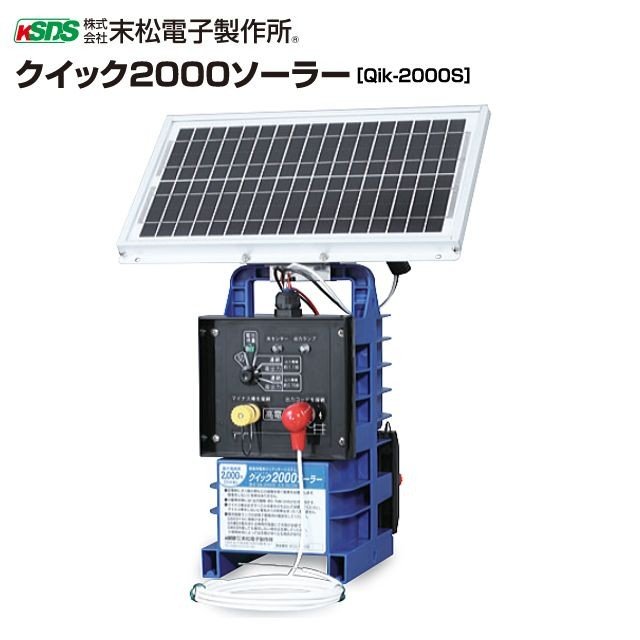 電気柵　ミニゲッター2 末松電子製作所 ソーラー付き 楽天市場】電気柵用 【オプション 5Wソーラーパックセット