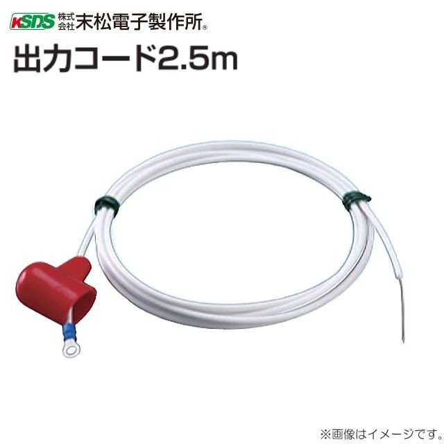 楽天市場】末松電子製作所 埋没線（100m）本器と電気柵線が離れている 