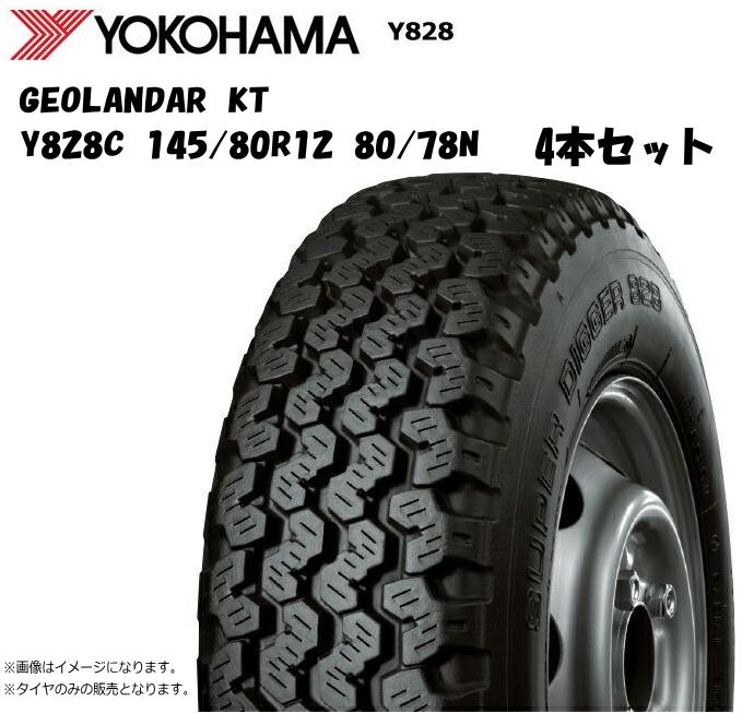 楽天市場】2025年製造 ヨコハマ GEOLANDAR KT (Y828C) 145/80R12 80