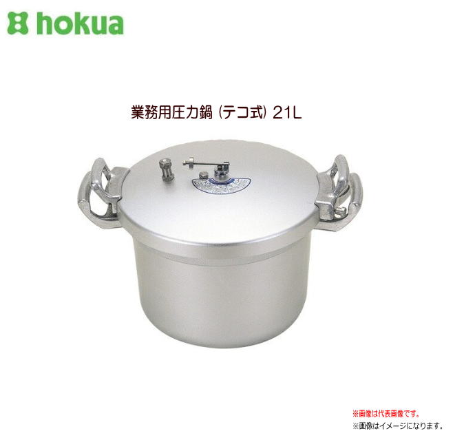 楽天市場】＼レビューで1000円クーポン!／ 北陸アルミニウム 業務用