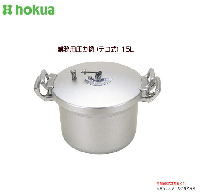 楽天市場】＼レビューで1000円クーポン!／ 北陸アルミニウム 業務用