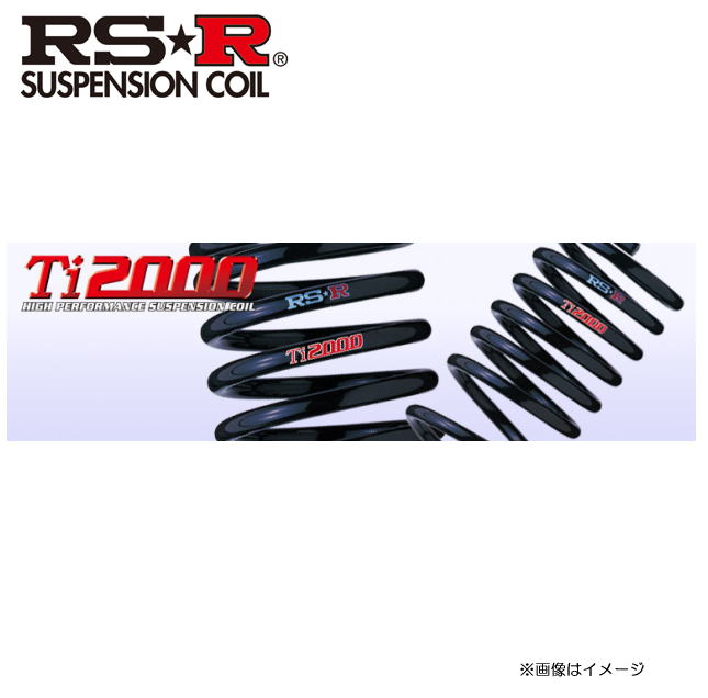 ☆RS-R ダウンサスペンション DAIHATU(ダイハツ)アトレーワゴン (S320G/S321G) カスタムターボ・RS-RTi2000:DOWN[D120TD]{送料無料(一部地域を除く)}≪ローダウン【RSR/RS★R/RS☆R】≫