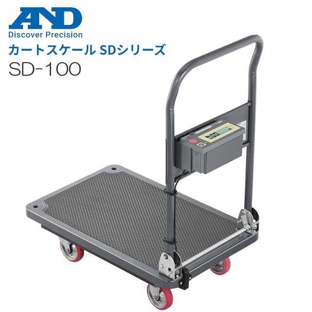 A\u0026D エー・アンド・デイ 手押し車規摸 SD-100 ひょう量 100kg 考査客体外《北海道、沖縄、離島は別途貨物輸送がかかります。代引っ張ること不可》