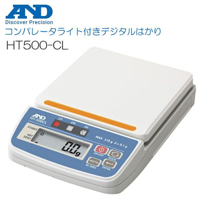 A\u0026D エー・アンド・デイ コンパレータライト付き添い人デジタルはかり HT500-CL ひょう量 510g 考査客体外《北海道、沖縄、離島は別途貨物輸送がかかります。代引っ張ること不可》