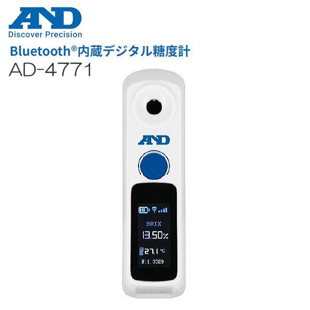 A&D エー・アンド・デイ bluetooth内蔵デジタル糖度計 AD-4771 液体糖度測定 防水 小型 軽量 携帯《北海道、沖縄、離島は別途送料がかかります。代引き不可》｜ヤマクラ店