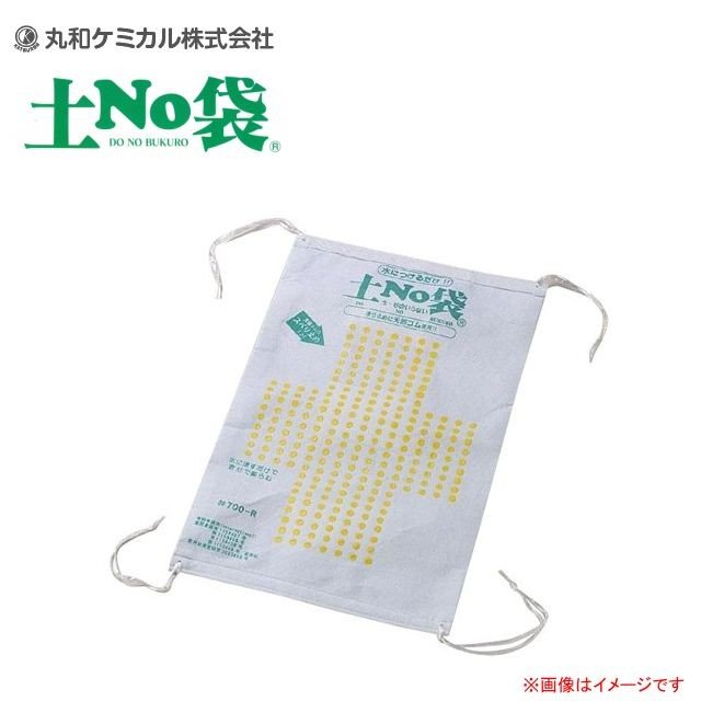 丸和ケミカル 土ＮＯ袋 標準型 #700 （60×40cm） 50枚セット 水だけで膨らむ土のう袋 《北海道、沖縄、離島は別途、送料がかかります。》《代引き不可》