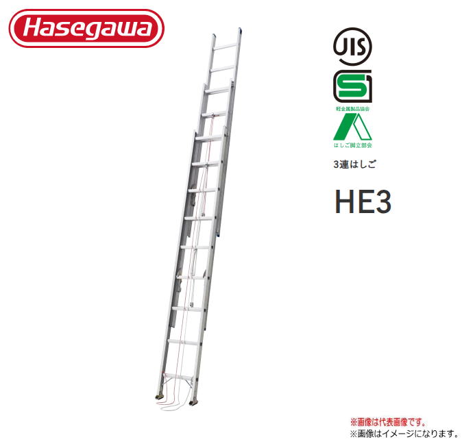 楽天市場】□長谷川工業 3連はしご HE3 □HE3-79a 全長：7.86m 軽 