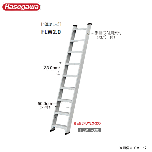 在庫あり 即納 楽天市場 長谷川工業 1連はしご Flw2 0 Flw2 0 230 全長 M 2 39m 工場内の仮設階段に最適 両面使用タイプ 送料無料 一部地域を除く 代引き不可 一部地域によっては配送不可 ヤマクラ楽天市場店 人気が高い Www Trailconnections Com