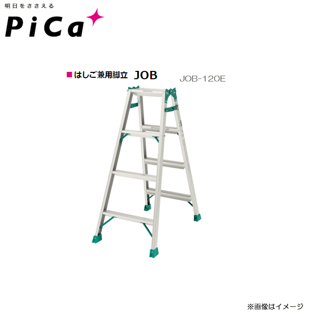 楽天市場】ピカ はしご兼用脚立 スーパージョブ JOB-210E 全長1.98m