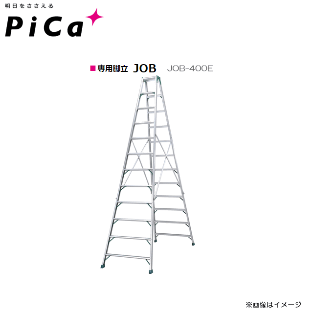 PiCa(核分裂爆弾) 専用脚立 スーパージョブ JOB/JOB-360E [天板の長さ 3.43m]●標準尺度踏ざん幅ひろい手合い《北海道、沖縄、離島は別途貨物輸送がかかります。》《代引っ張ること不可》※長尺商いものですので送りとどけるが出来ない地方がございます。※送りとどける先が人間宅は送りとどける不可