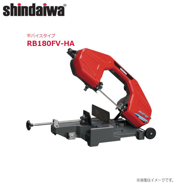 楽天市場】shindaiwa（新ダイワ） バンドソー(帯鋸切断機) RB120FV [平