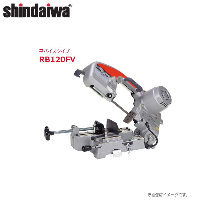 （送料無料）訳ありの未修理品　バンドソー（帯鋸切断機）平バイスタイプ（新ダイワ工業　RB120FV）です ワキタ ポータブル バンドソー MBS12-1 鉄 ステンレス 丸パイプ 角パイプ 難削材 切断機 切断 帯鋸 帯のこ 0〜45度 直角切り  角度切り 定置 工具 電動工具 DIY ツール 工具 用品 大工 日曜大工おしゃれ おすすめ[CB99] | 買援隊2号店