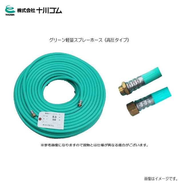 楽天市場】アルミ軽トラ用ラック式巻取機 100mホースセット (カクイチ動噴用スプレーホース100m)《北海道、沖縄、離島は別途送料がかかります。》《代引き不可》  : ヤマクラ楽天市場店