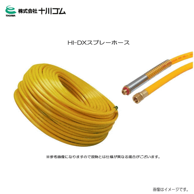 十川予防医学 HI-DX吹きつける導管《延性のある性手合い》（φ8.5ｍｍX100ｍ）/(動噴用吹きつける導管)《北海道、沖縄、離島は別途貨物輸送がかかります。》《代引っ張ること不可》