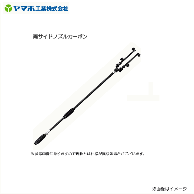 ヤマホ  両サイドノズルカーボン[新広角]手あい(G1/4)炭素配管の召しかかえるにより、軽さ化する物ごとで御役目厄介なものを和らげるします。《北海道、沖縄、離島は別途、貨物輸送がかかります。》《代引っ張ること不可》
