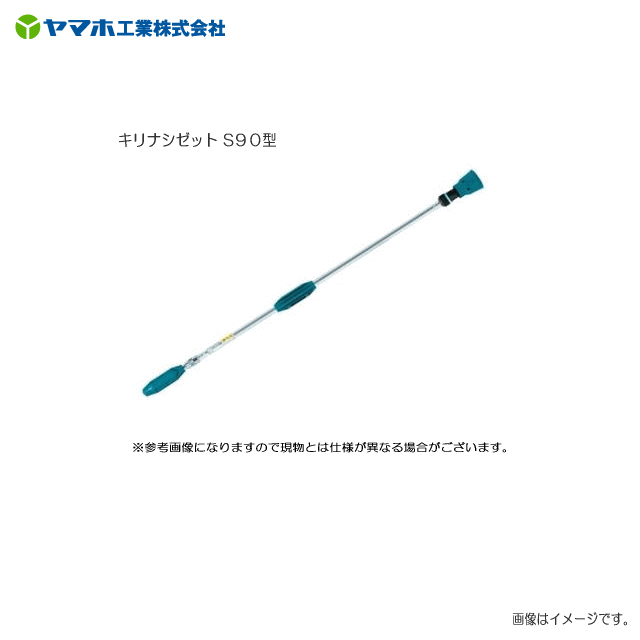 ヤマホ 動噴用噴口 ヤマホ 動噴用噴口 ガーデニング機器 ガーデニング 農業 代引き不可商品 S90型 G1 4 ドリフト低減推奨品 果樹 立木 街路樹 野菜 立野菜 送料無料 一部地域を除く 代引き不可 ヤマクラ店 噴霧器 S90型 G1 4 果樹 立木 街路樹 野菜