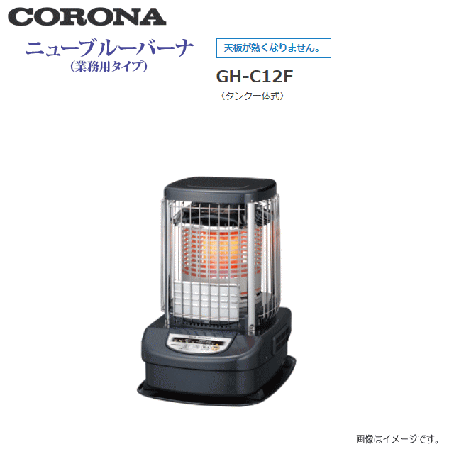 CORONA 石油ストープ コロナ GH-B170F Yahoo!フリマ（旧）+