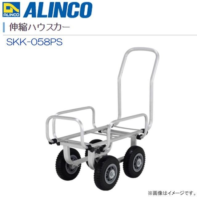 楽天市場】ALINCO アルミ製台車(コンテナカー)SKX-03 3コンテナ用 最大積載量: 100Kg《北海道、沖縄、離島は別途送料がかかります。》《代引き不可》 : ヤマクラ楽天市場店 楽天市場】ALINCO アルミ製台車(コンテナカー)SKX-03 3コンテナ用 最大積載量: 100Kg《北海道、沖縄、離島は別途送料がかかります。》《代引き不可》 : ヤマクラ楽天市場店