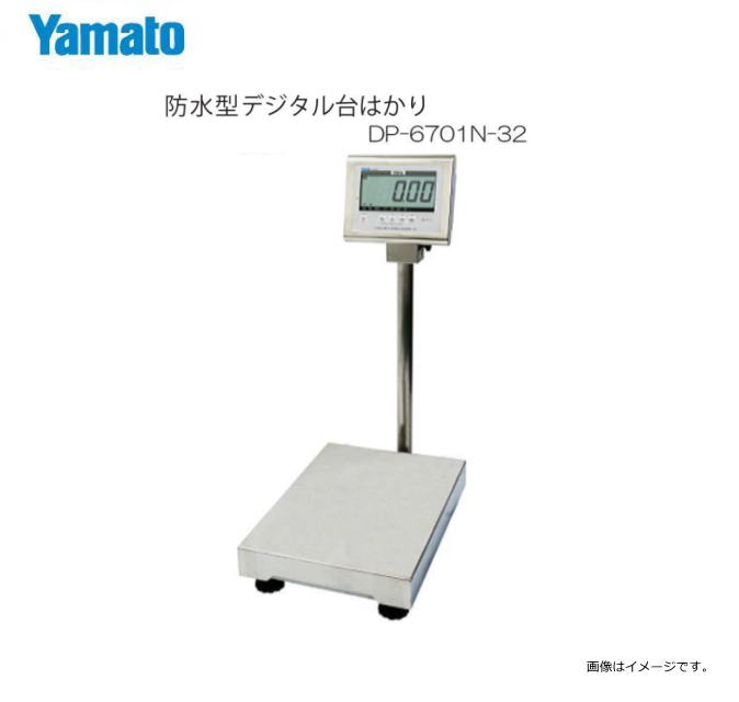 楽天市場】yamato 大和製衡 DP-6701 防水型デジタル台はかり