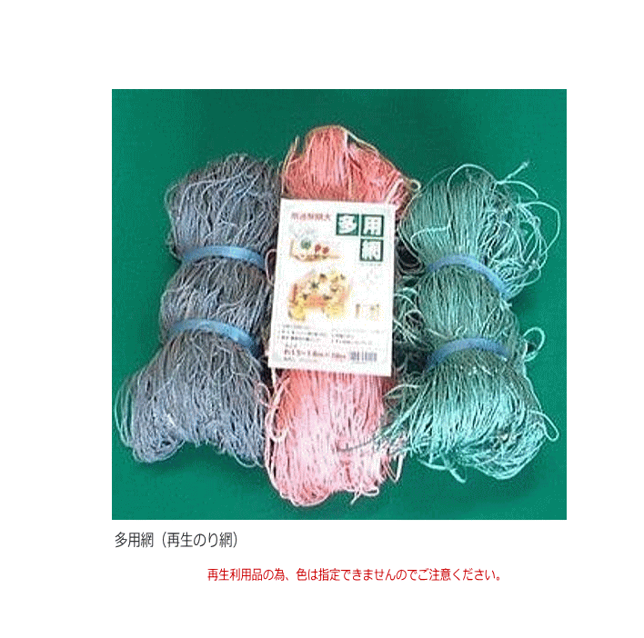 多用網（生まれ変わりのり網）1.8m×18m（15枚書き割り）毛の荒物などの外敵から農産物を守るなど、役立つこと色々\u003cBR\u003e《北海道、沖縄は別途、貨物輸送がかかりむ。》