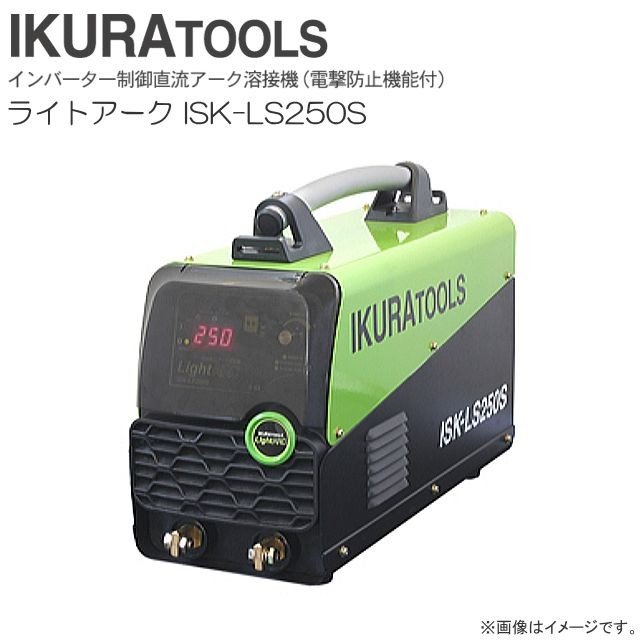 育良精機 点火装置弧線 ISK-LS250S はたご屋取り替えっこ抑えつける直流弧線溶接機《北海道、沖縄、離島は別途貨物輸送がかかります。》《代引っ張ること不可》