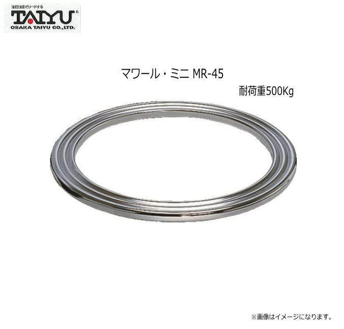 大阪タイユー マワール・ミニ MR-45 耐荷重:500Kg 作業効率UP 荷物のパレットへの積み込み、荷降ろし作業に、あるいは組立作業などでパレットが回転すれば作業は能率よく楽にできます。《北海道、沖縄、離島は別途送料がかかります。》《代引き不可》
