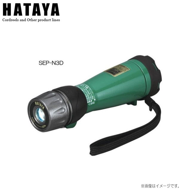 ハタヤリミテッド LED防爆型ミニライト・プラス SEP-N3D ●防雨構造なので屋外使用可能 ●100Lm以上の明るさを連続約４時間持続《北海道、沖縄、離島は別途送料がかかります。代引き不可》