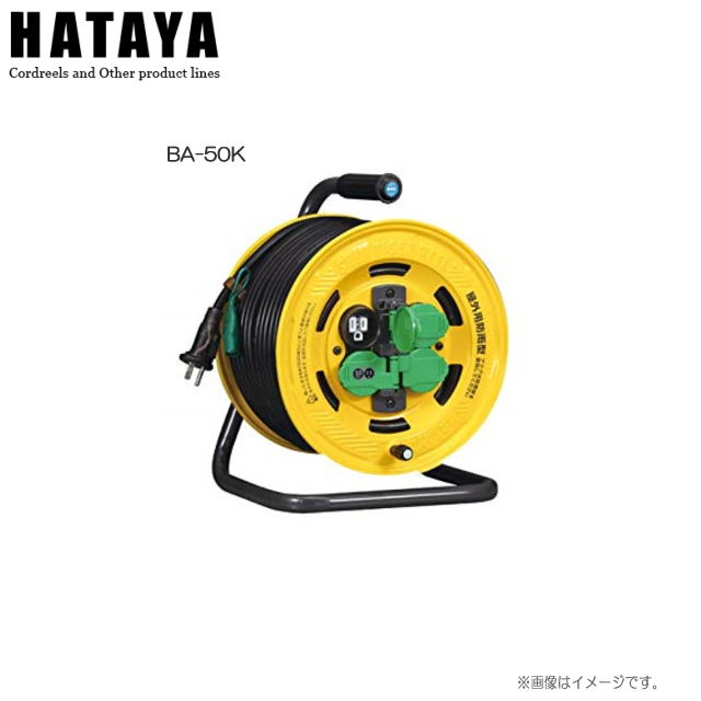 ハタヤリミテッド シンタイガーレインボーリール【屋外用】【漏電遮断器付】BA-50K ●防雨型四ッ口コンセント・Wコンセントを２列並列に一体モードル成形。《北海道、沖縄、離島は別途送料がかかります。代引き不可》