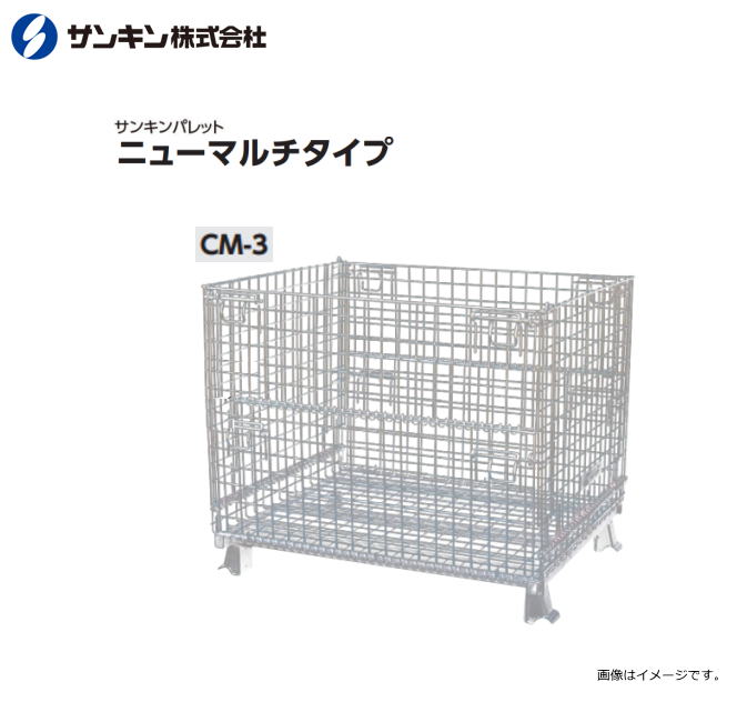 サンキンパレット ニューマルチ印字機 コマーシャル-3  メッシュ調色板  掛け目：1500Kg  名まえ大きさ：長800×幅1000×高850粍   扉：前後全開《北海道、沖縄、離島は別途貨物輸送がかかります。》《代引っ張ること不可》