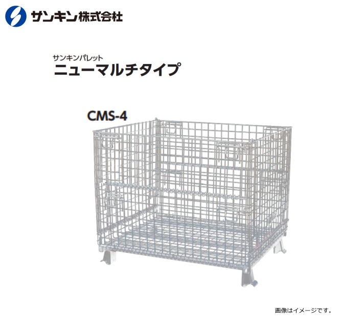 サンキンパレット ニューマルチ印字機 CMS-4 メッシュ調色板   掛け目：1000Kg   名まえ大きさ：長1000×幅1200×高900粍   扉：前後全開《北海道、沖縄、離島は別途貨物輸送がかかります。》《代引っ張ること不可》