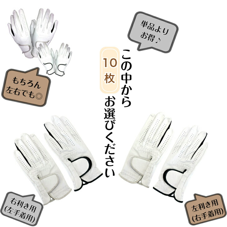 メンズ 生まれながらなめし革 ゴルフ地球儀 【貨物輸送無料】まとめ買い！！しろがね色押し手・右寄り 白いこと/黒いこと押し手・右寄り ２１ｃｍ～２６ｃｍから お猥りがましいな10枚をご買いもとめるくださいメンズ 生まれながらなめし革 ゴルフ地球儀