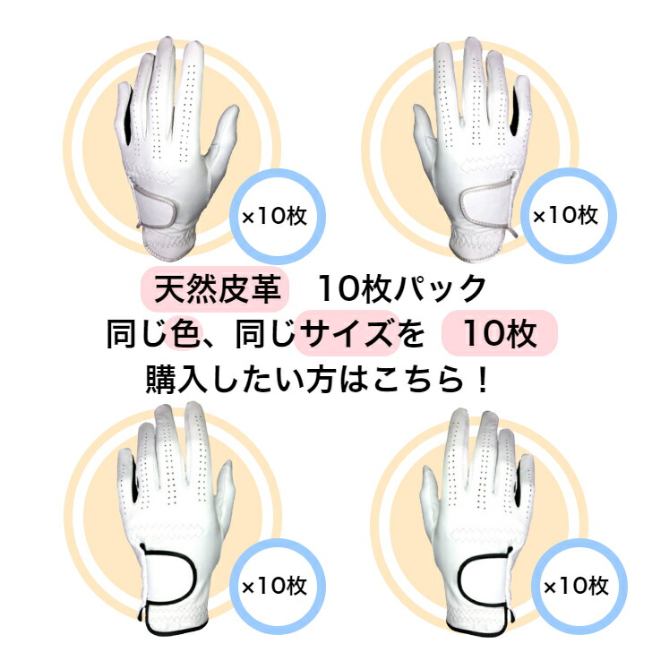 【貨物輸送無料】メンズ 生まれながらなめし革 ゴルフ地球儀まとめ買いお得な10枚容器に並べるゴルフ 地球儀しろがね色 白いこと/黒いこと押し手着付ける（右利き用）右寄り着付ける(左ぎっちょ用)21～26珊10枚容器に並べる父の日敬老の日差し上げ物差し上げ物