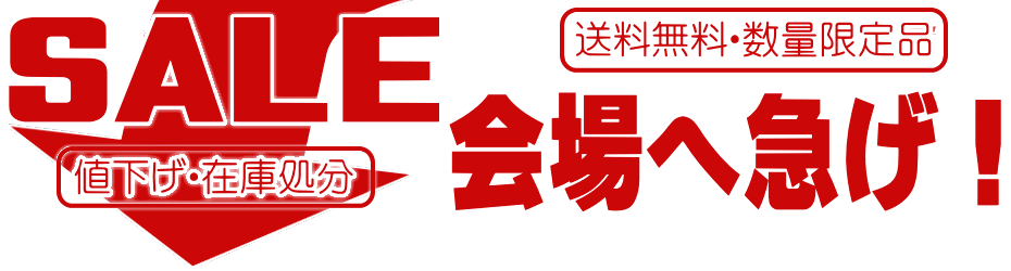 布団専科 やまくわ:西川ブランドにシビラにMOGUも激安布団、寝具雑貨がいつでも買える!