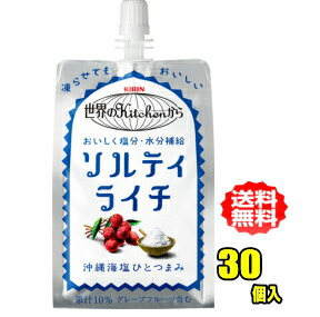 楽天市場 キリン 世界のkitchenから ソルティライチ 300gパウチ 30個入 2ケース E ドリンク やまく屋