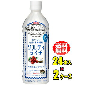 楽天市場 キリン 世界のkitchenから ソルティライチ 500mlpet 24本入 2ケース E ドリンク やまく屋