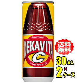 サントリー　デカビタＣ　240ml缶×30本入×2ケース(60本)