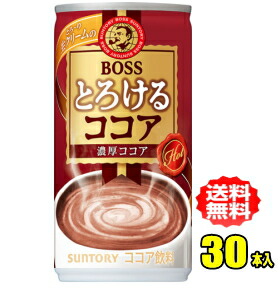 楽天市場】サントリー ボス とろけるココア 185g缶×30本入×2ケース : e