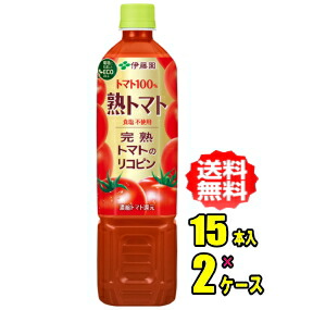 伊藤園　熟トマト 730gPET×15本入×2ケース