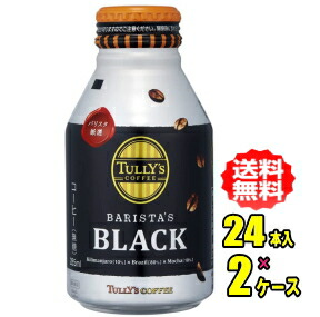 伊藤園　タリーズ コーヒー バリスタズブラック 285mlボトル缶×24本入×2ケース