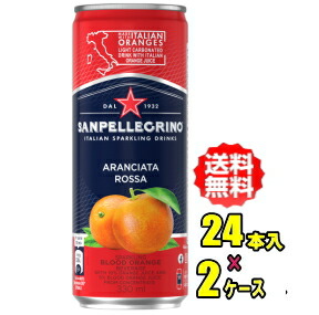 サンペレグリノ　イタリアンスパークリング　アランチャータロッサ（ブラッドオレンジ）330ml缶&times;24本入&times;2ケース｜e-ドリンク　やまく屋