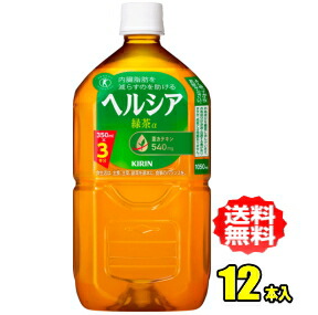 楽天市場】スリムボトル【送料無料】 キリン ヘルシア緑茶 350mlペット