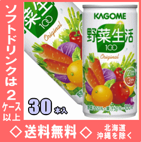 カゴメ　野菜生活１００　190g缶　30本入【RCP】【HLS_DU】