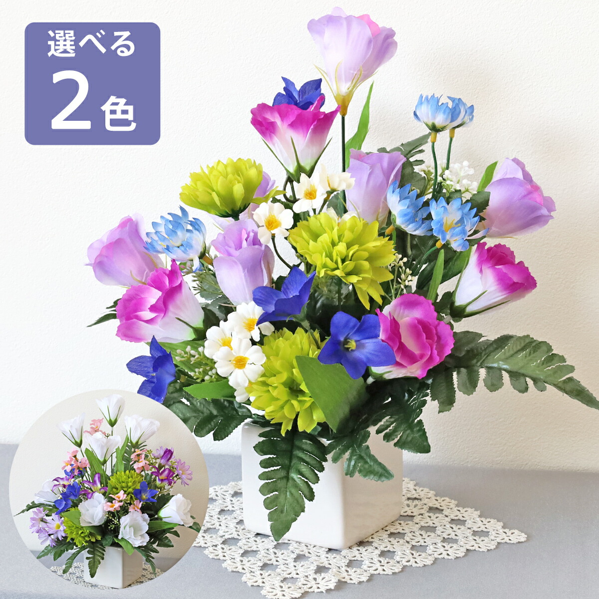 楽天市場】仏花 造花 上品なカサブランカと藤色トルコキキョウのお供え
