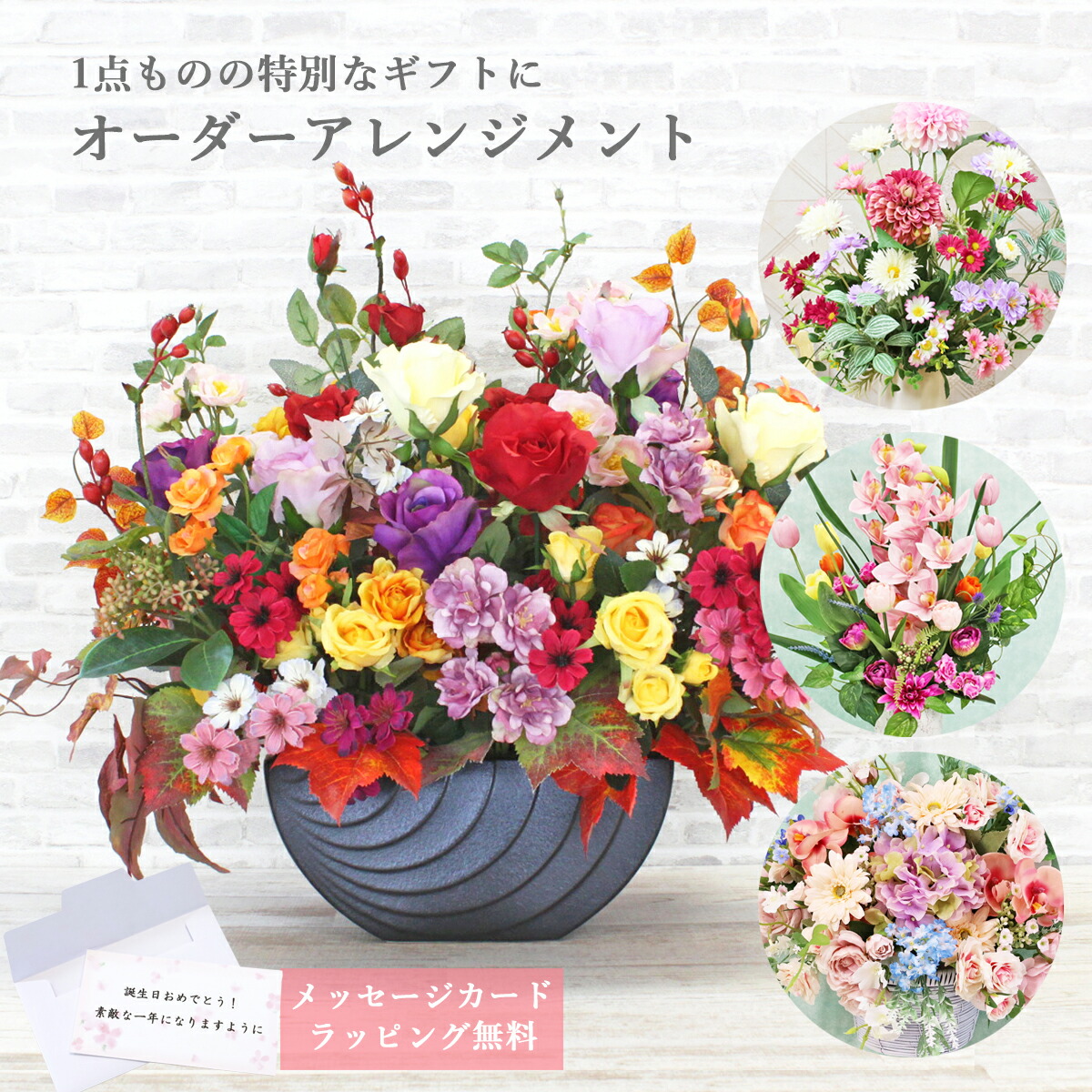 華やかな造花アレンジメント 光触媒造花アレンジメント【スタンド70型RD507】カサブランカ