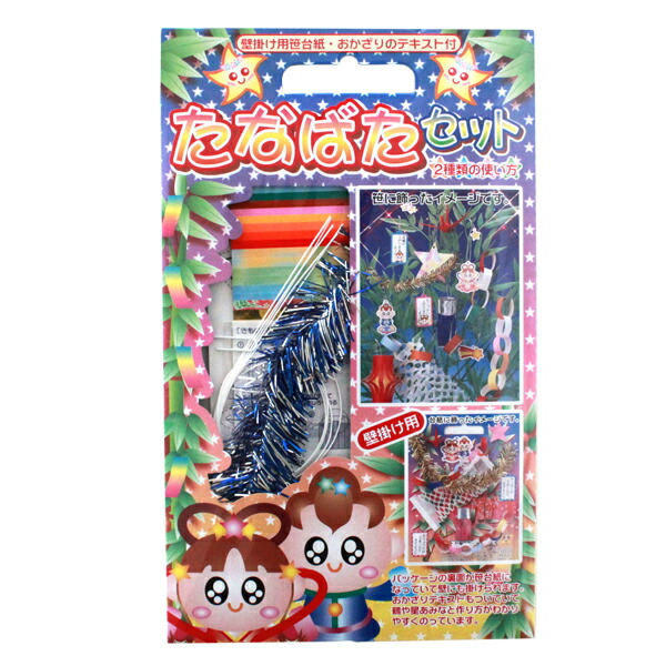 楽天市場 あす楽 七夕飾り 500円セット 46 4050 子供 室内 遊び 七夕 紙 飾り 笹 バンブー 祈り 願い 短冊 キラキラ 吹き流し 装飾 7月 季節限定 季節 サマー シーズン 飾り付け イベント こより 折り紙 おりがみ 星型 スター フルーツ 彩