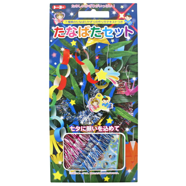 七夕様オーダー品 Amazon | エヒメ紙工 七夕用品 七夕セットB SET-B | おりがみ