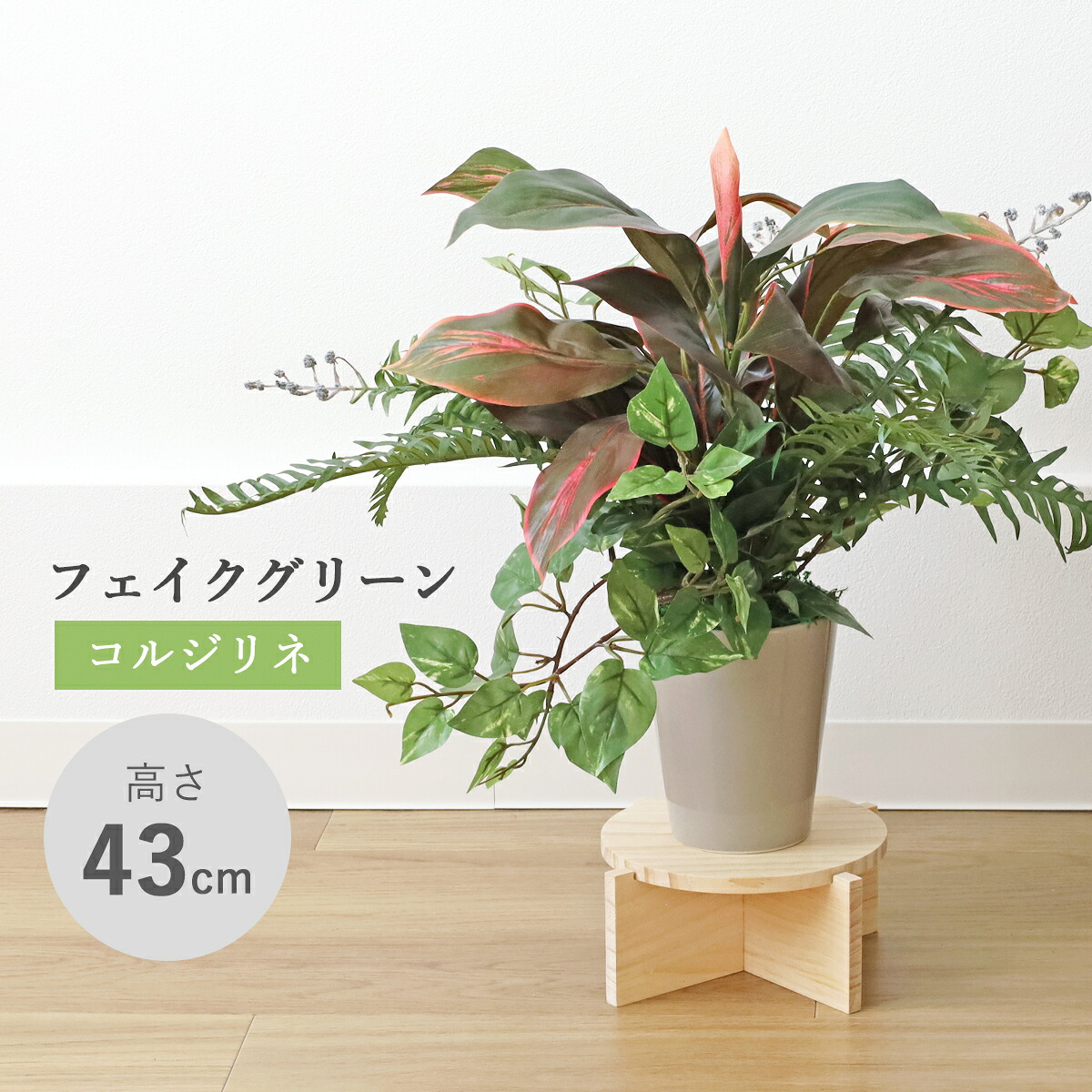 造花 インテリア 観葉植物 コルジリネとポトスアソートの鉢植 43cm LEB8158 人工観葉植物 フェイクグリーン インテリアグリーン CT触媒 光触媒 シルクフラワー mgr
